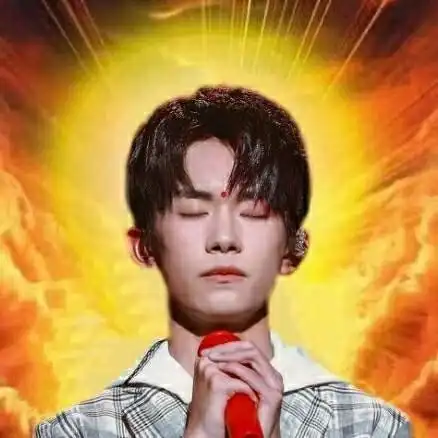 锦鲤易烊千玺保佑我哦