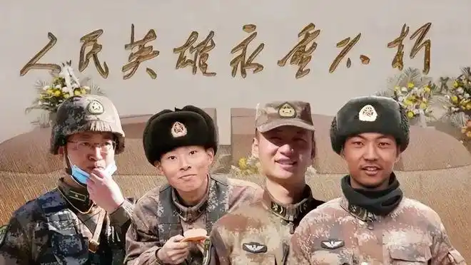 陈红军等4名官兵英勇牺牲息后,退役军人事务部褒扬纪念司在第一时间