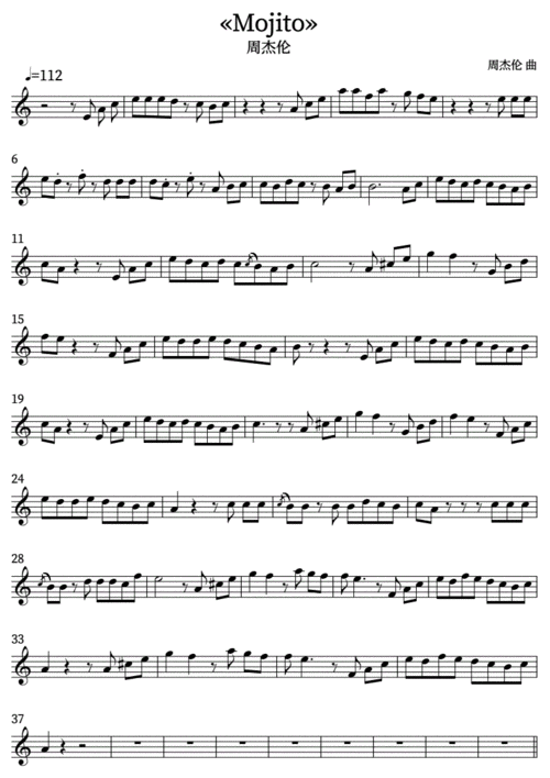 mojito周杰伦五线谱.pdf 1页