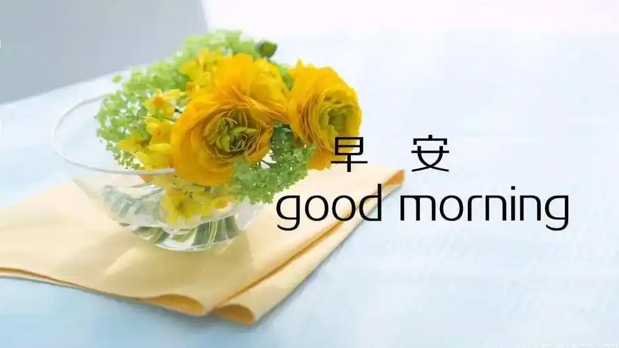 早安问候,高清图片-壁纸族