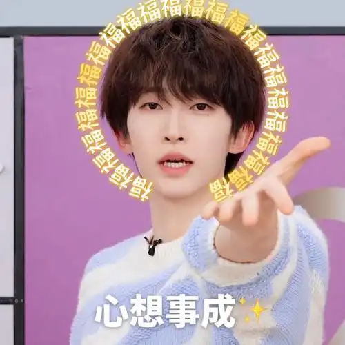 刘宇百变小甜c##刘宇欧舒丹品牌大使