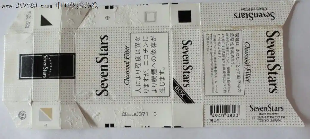 七星白-se13830800-烟标/烟盒-零售-7788收藏__收藏热线