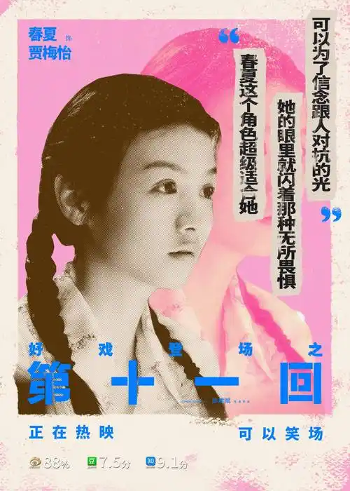 春夏第十一回灵动演绎剧团新人演员获赞表演惊艳小鹿眼直击心底