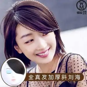 斜刘海假发片三七分