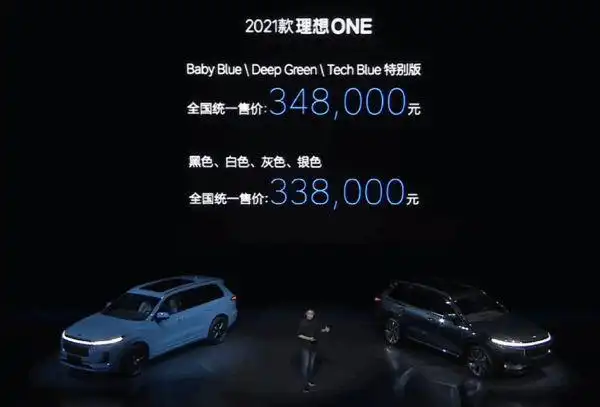 2021款理想one正式发布搭载国产自研自动驾驶芯片338万起