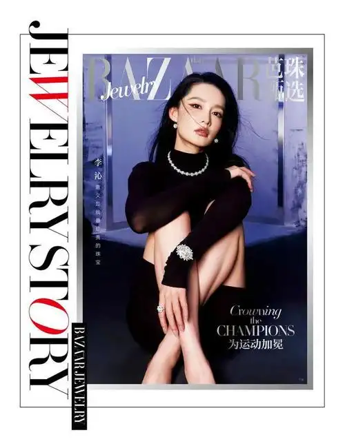 封面明星 | 李沁 意义是我最珍贵的珠宝