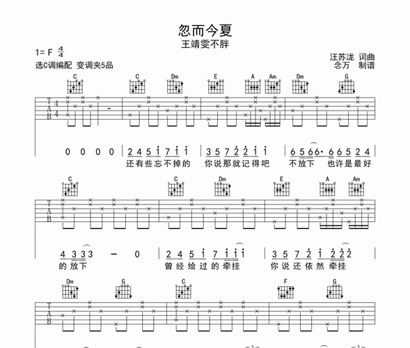 忽而今夏王靖雯不胖