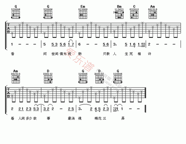梅花三弄吉他谱姜育恒高清六线谱图片谱