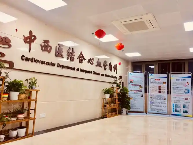 "阳和辉大地 瑞气霭重门"一一盐医中西医结合心血管内科喜迁新址,福荫