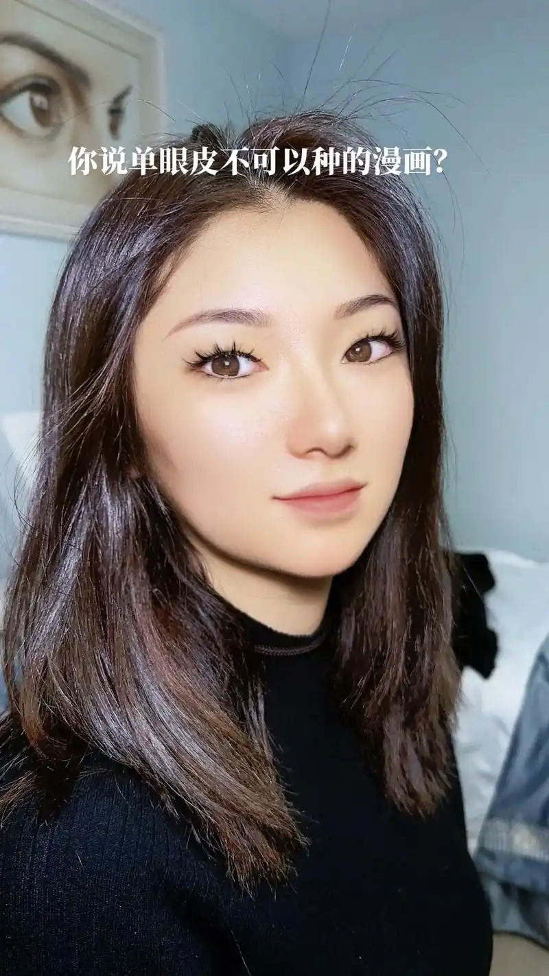 单眼皮种的漫画款也是很好看哦!#网红睫毛 #宝藏美睫店推荐  - 抖音