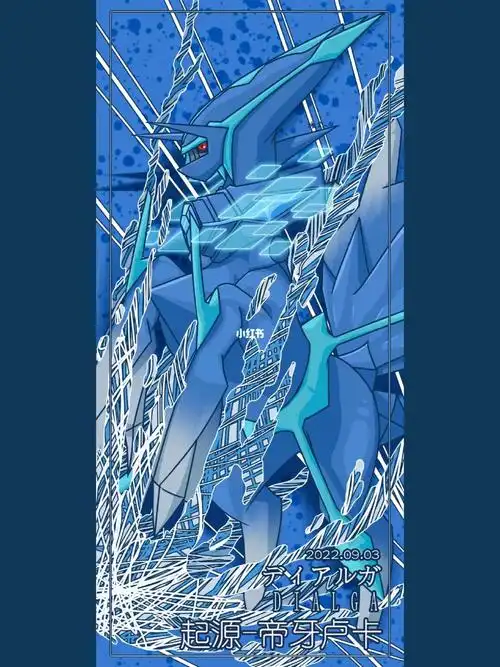 宝可梦帝牙卢卡