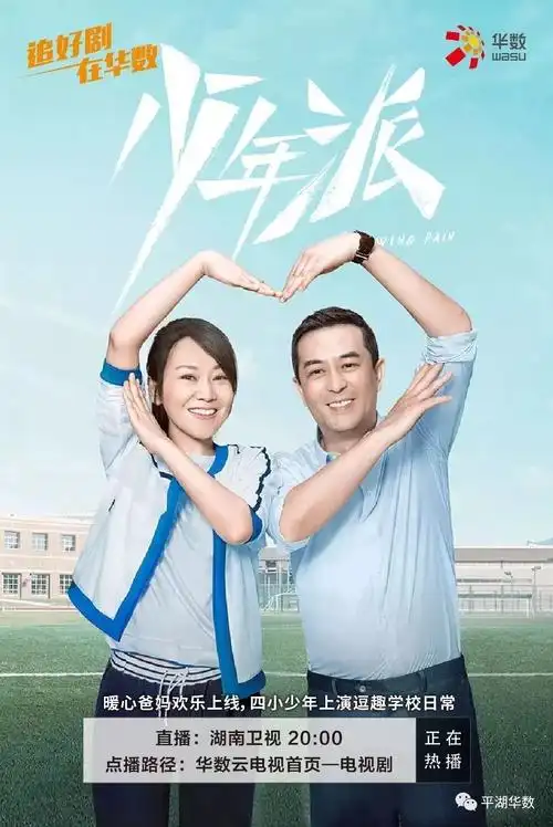 张嘉译闫妮的《少年派》简直神还原我家!