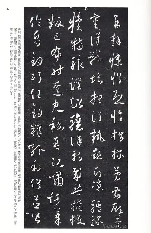 狂草大师怀素两种草书千字文从没见过如此完美的草书