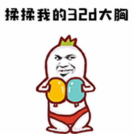 斗图表情_编辑器热门_gif动图_微信样式_微信公众号素材_微信文章模板