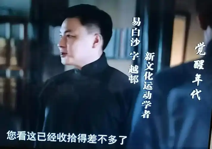 易白沙:觉醒年代的爱国志士