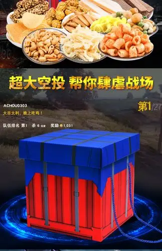 网红空投箱大礼包超大组合混合装零食