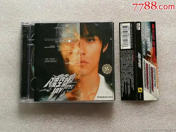 周杰伦八度空间