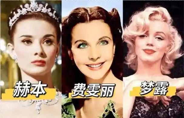 如果说奥黛丽赫本是优雅的代名词,那么费雯丽便是"上帝的艺术品",有人