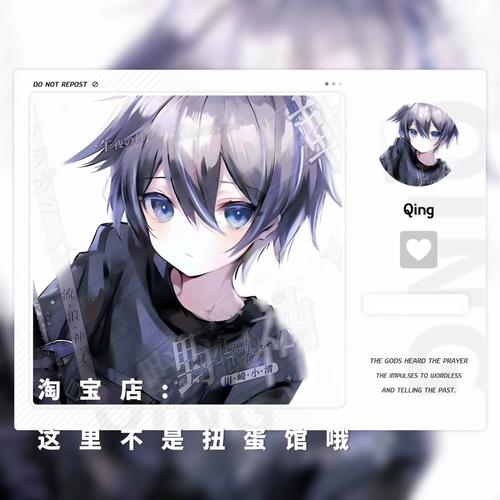 [漫截男头]高冷帅气男生日系动漫头像扭蛋原创直购高清原图无水印