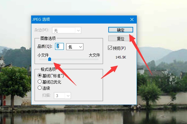 jpg的照片缩小到200k?谢谢!