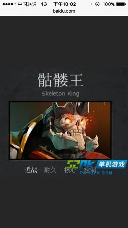 圣堂至宝投票投不过骷髅王我好伤心