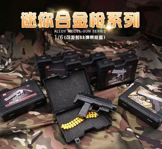 合金玩具枪绝地求生吃鸡男孩迷你q版玩具小枪可发射bb软弹三款a套