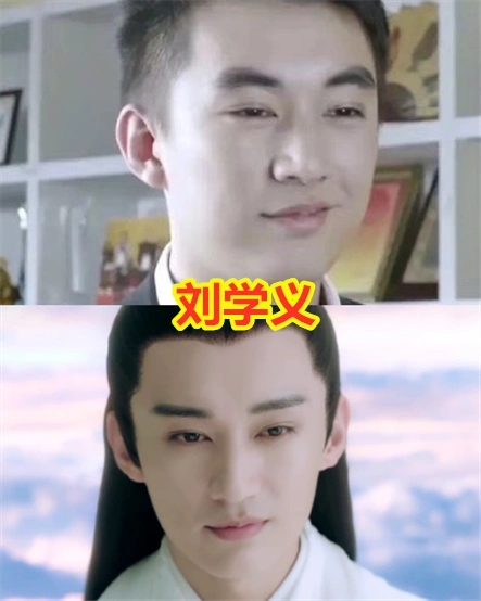 "出道前嫌丑,如今追成狗",刘学义减肥如整容,看到成毅:经历了什么?