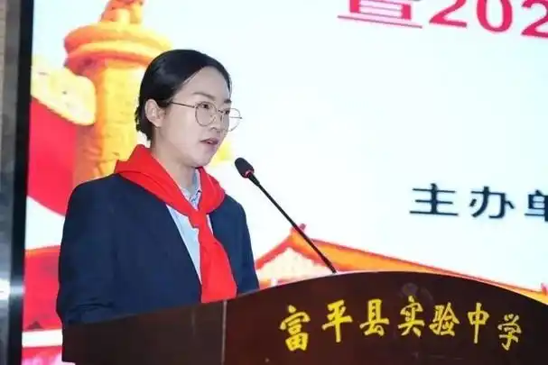 2022年富平县"新时代三优"表彰大会暨2023年新聘任少先队大队辅导员