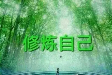 修炼自己 - 简书