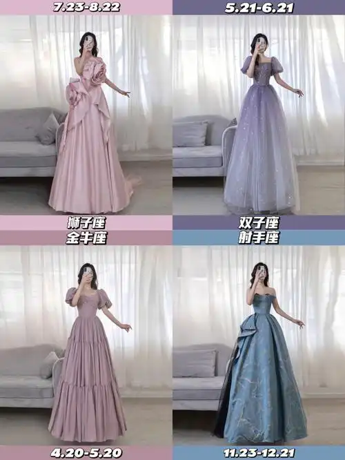 你的十二星座专78属礼服来喽下大连婚纱