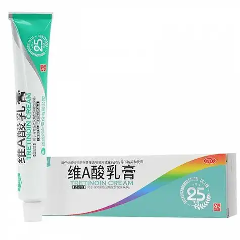 严力晴维a酸乳膏25g