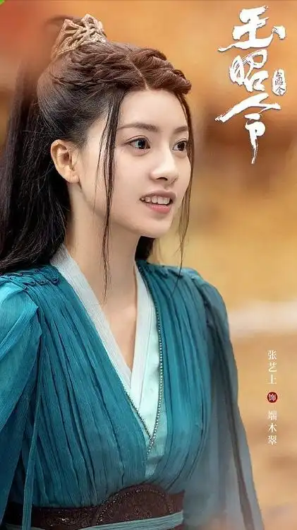 玉昭令霸道耿直女上仙与深情小捕快上演轻甜仙凡恋