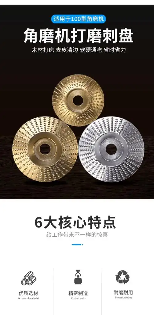 角磨机打磨抛光片木头打磨片茶盘塑型刺盘木工链条刀雕刻塑形锉轮金色