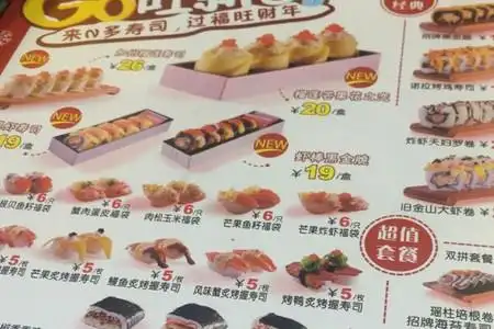 n多寿司菜单图片和价格表