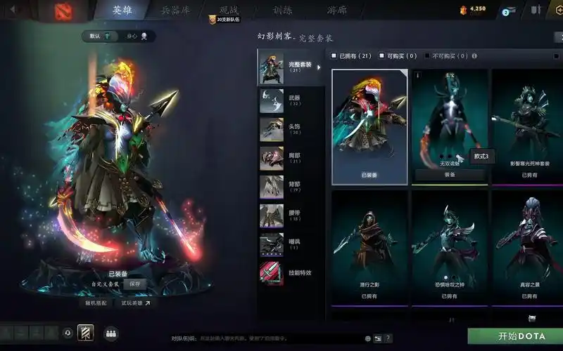 dota2 ti12mod 最新饰品全库存 免费稳定更新 库存展示 幻影刺客