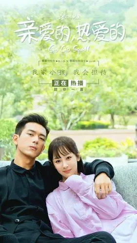 亲爱的热爱的超甜海报图片手机壁纸