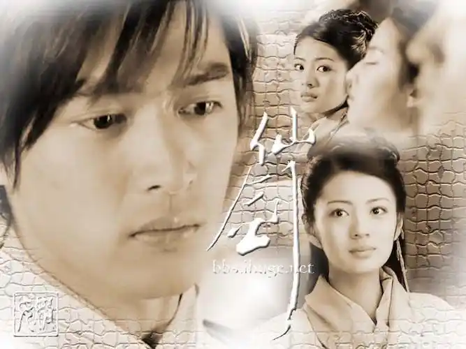 仙剑奇侠传第一部李逍遥什么时候恢复记忆