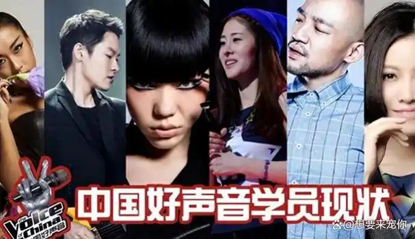 中国好声音走红的10位歌手,张碧晨单依纯上榜,你都知道有谁?