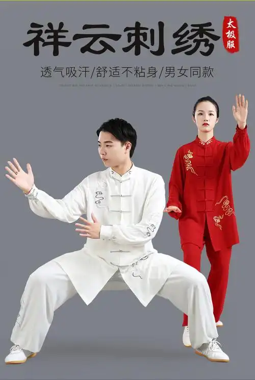 武极堂同款精奕太极服男新款高端武术服表演服女刺绣太极拳服装练功服