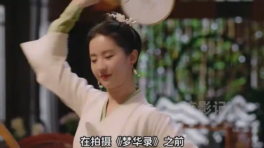 真羡慕梦华录剧组,全员追星刘亦菲,谁懂这种公费追星的快乐