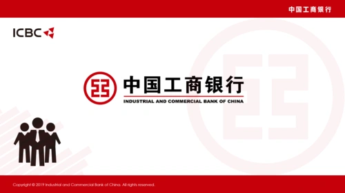 我的ppt成长史03 - 修改中国工商银行纯文字ppt