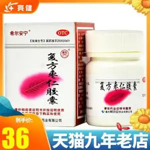 希尔安宁 复方枣仁胶囊 12粒养心安神失眠多梦惊悸心神不安