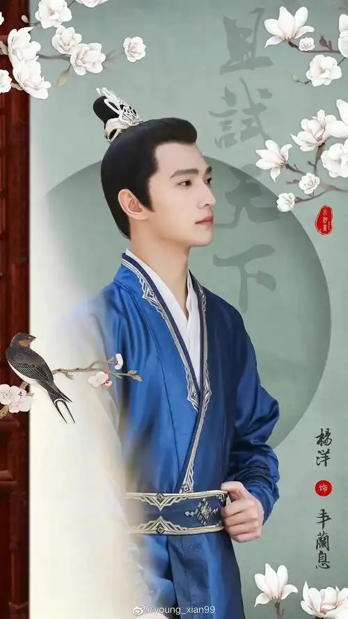 杨洋古装剧且试天下4月18日开播