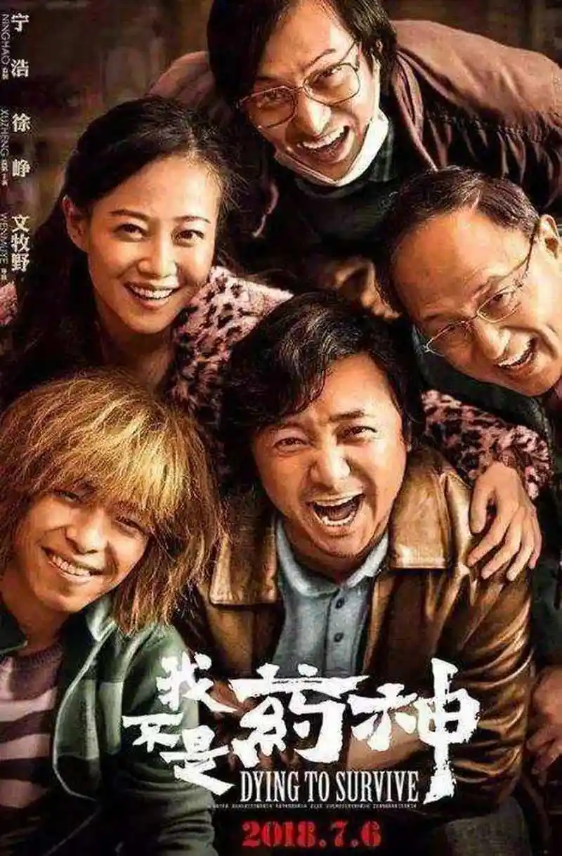 2006年,宁浩以300万的投资《疯狂的石头》创造了超过3000万的票房.