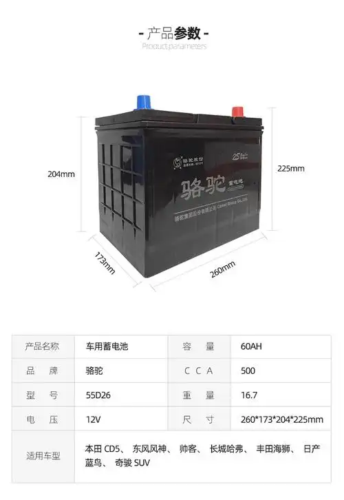 类型铅酸蓄电池型号55d26品牌骆驼商品属性商品属性商品描述价格说