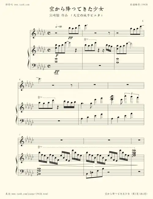 《天空之城,钢琴谱》钢琴 小提琴,久石让|弹吧|钢琴谱|吉他谱|钢琴曲|