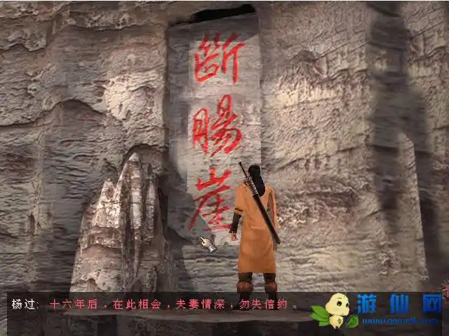 新神雕侠侣2再续情缘中文版