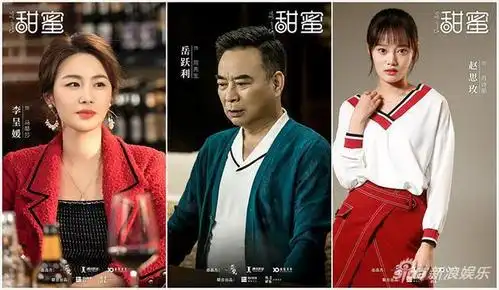 《甜蜜》再曝人物剧照 齐聚诠释"人生百态"