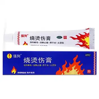 184292f烧烫伤膏