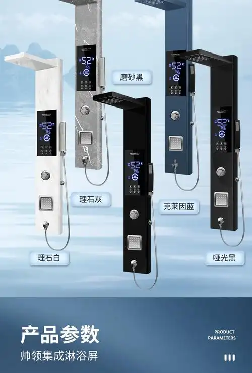 帅领shvali集成热水器g11淋浴屏花洒套装智能恒温大水量速热电热水器